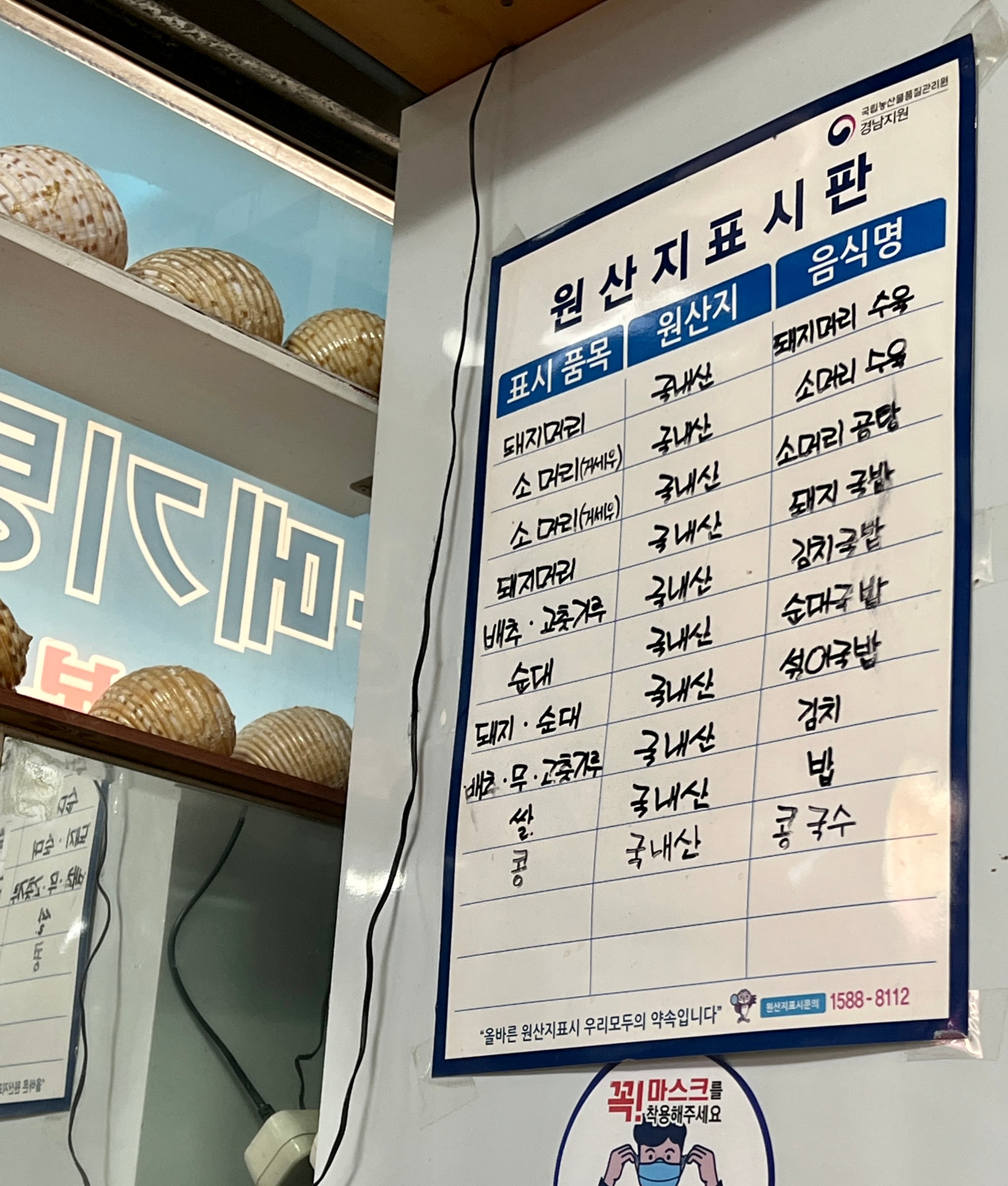 원산지